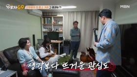 안정환도 중고 거래를? 이효정이 제시한 첼로의 가격!! MBN 250316 방송
