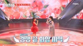 쉿! 당신께만 드리는 비밀 초대장♥ 특별한 화합의 장으로 여러분을 초대합니다! MBN 250317 방송