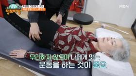81세 시니어 모델의 건강비법! MBN 250317 방송