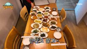 생생 정보마당 [1725회] MBN 250317 방송