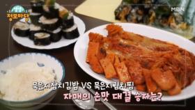 생생 정보마당 [1726회] MBN 250318 방송