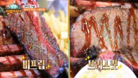 텍사스 바비큐의 핵심! 스페어립 MBN 250319 방송