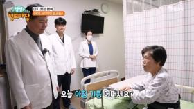 전동차에 의지 하던 어머님의 치료 결과는? MBN 250319 방송