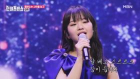 마음의 위로가 되길 바라며 진심을 다해 부르는 노래 아즈마 아키 ♬ 섬집 아기 MBN 250317 방송