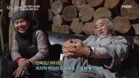 결혼 날짜를 몸에 새긴 남편, 그 뒤를 잇는 아들과 손자의 장인정신 MBN 250323 방송
