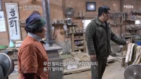 옹기 말고 갈등을 빚는 모자! 과연 그 안에 어떤 사연이 있을까?! MBN 250323 방송