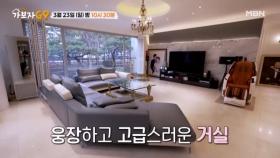 [선공개] 명품 **사체로 가득 채워진 행사 퀸 김혜연의 잠원동 명품 하우스 전격 공개! MBN 250323 방송