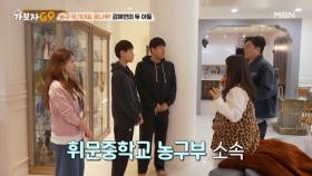 김혜연의 두 아들 등장! 농구 꿈나무들의 화려한 드리블 엿보기~ MBN 250323 방송