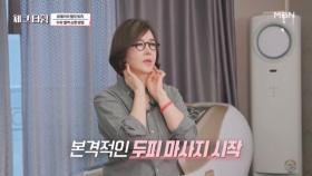 스트레칭이 탈모 예방에 도움 된다?! 유혜리의 ★초간단★ 탈모 퇴치 두피 혈액 순환 마사지! MBN 250324 방송