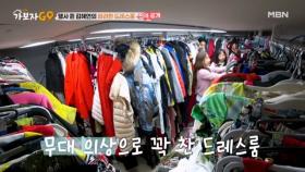 화려함의 극치!! 트로트 여왕 김혜연의 블링블링한 드레스룸♥ MBN 250323 방송