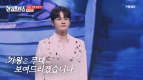 가왕이 가왕했다! 현역가왕2 가왕 톱텐쇼에 등장★ 박서진 ♬ 인생이란 MBN 250325 방송