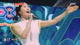 별사랑과 진해성의 미묘한 분위기?!♥ 별사랑 ♬ 울산 아리랑 MBN 250325 방송