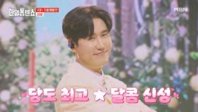 이 구역 매력의 신♥ 신성 ♬ 어제같은 이별 MBN 250325 방송