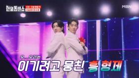 빠빠이… 곱게 보내줄게…★ 신승태X최수호 ♬ 빠이 빠이야 MBN 250325 방송