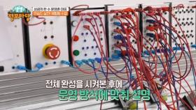 새롭게 떠오르는 유망직종 기계설비 유지관리자! MBN 250325 방송