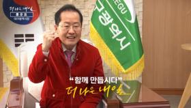 MBN 개국 30주년 연중 캠페인 