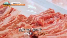 정선에 소문난 소고기 맛집의 정체는?! MBN 250325 방송