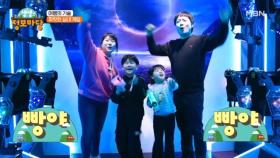 짜릿한 실내 게임 체험 후 가족과 함께하는 글램핑! MBN 250326 방송