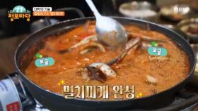 칼칼&고소, 거제의 맛을 담은 멸치찌개! MBN 250326 방송