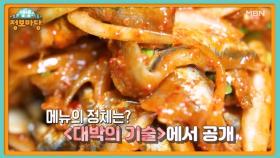 생생 정보마당 [1730회] MBN 250326 방송