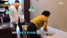 치료가 늦어진 어머님의 굽은 허리 상태는? MBN 250326 방송