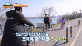 봄 기운 가득한 자전거 여행과 샌드커피 체험! MBN 250326 방송