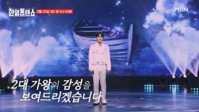[선공개] 현역가왕2 우승자가 말아주는 인생!! 박서진 ♬ 인생이란 MBN 250325 방송