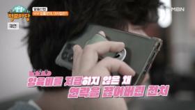 이혼 후 양육비 문제에 대한 대처법은? MBN 250327 방송