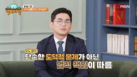 외도 의심으로 이혼을 고민할때 법률문제 대처법은? MBN 250327 방송
