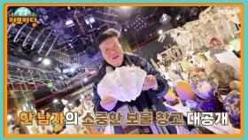 생생 정보마당 [1731회] MBN 250327 방송