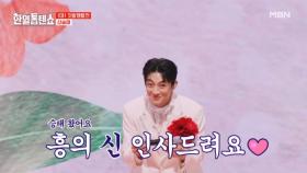 흥의 