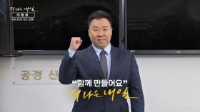 MBN 개국 30주년 연중 캠페인 