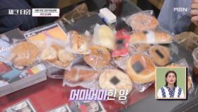 이른 아침 김양의 연습실에 모인 삼 남매! 엄청난 양의 빵을 눈앞에 두고도 마음대로 먹지 못한다?! MBN 250331 방송