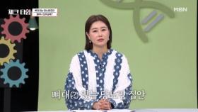 대를 이은(?) 당뇨병 집안의 김양 삼 남매! 위기의 삼 남매가 체크타임을 찾은 이유는?! MBN 250331 방송