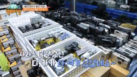 레트로 감성 종합 전자상가! MBN 250331 방송