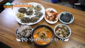 피맛골에서 맛보는 엄마 밥상과 4대가 지키는 옛날 다방! MBN 250331 방송
