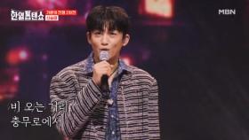남성미 뿜뿜 장르 불문 트롯 광인! 신승태 ♬ 사나이 가슴에 비가 내리네 MBN 250401 방송