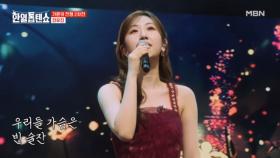 원조 가왕의 짙은 감성 보여줄게요…★ 전유진 ♬ 타인의 계절 MBN 250401 방송