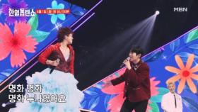 [선공개] 누님 좋아하는 연하남이 또 있었어? 톱텐쇼에 연하남이 여럿?♡ 이명화와 연하들 ♬ 자옥아 MBN 250401 방송