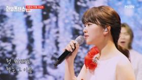 항상 저를 위해주시는 어머니께 바칩니다♡ 아즈마 아키 ♬ 어머니의 계절 MBN 250401 방송