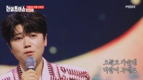 감성 넘치는 여자★ 마이진을 보여줄게요 마이진 ♬ 어느날 문득 MBN 250401 방송