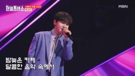 운명의 여인에게 바치는 세레나데~♡ 박서진 ♬ 운명같은 여인 MBN 250401 방송
