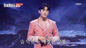 숨 막힐 듯 애절한 감성~ 꺾기의 신 강림!!☆ 신승태 ♬ 아마기고에 MBN 250408 방송