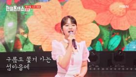 정통 트롯도 너무 잘해 ☆우리 아키☆ 아즈마 아키 ♬ 섬마을 선생님 MBN 250408 방송
