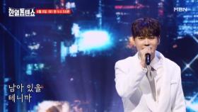 [선공개] 나는 정말 바보야ㅜㅜ 박서진 밖에 모르는 바보....★ 박서진 ♬ 바보 같지만 MBN 250408 방송