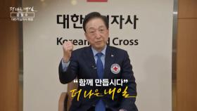 MBN 개국 30주년 연중 캠페인 