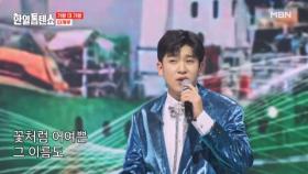 오늘은 부산 사나이로 변신♥ 쿠도 타케루 ♬ 부산 갈매기 MBN 250415 방송
