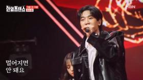 말랑말랑 두부상에 그렇지 않은 퍼포먼스★ 최수호 ♬ 사랑은 꽃잎처럼 MBN 250415 방송
