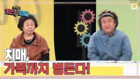 한번 더 체크타임 239회 ＜노후를 무너뜨리는 치매 가족까지 병든다!＞ 미리보기 MBN 250414 방송