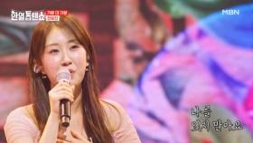 1대 가왕이 사랑 한 수 알려줄게요~♥ 전유진 ♬ 모란동백 MBN 250415 방송